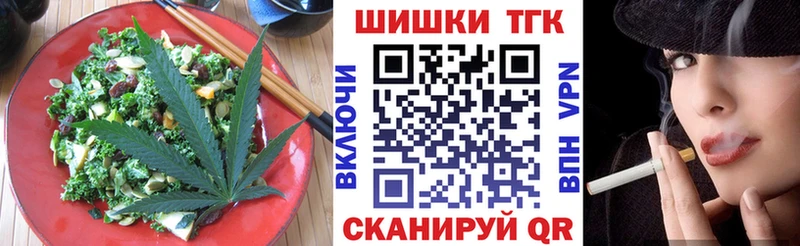 Печенье с ТГК конопля  Тюкалинск 