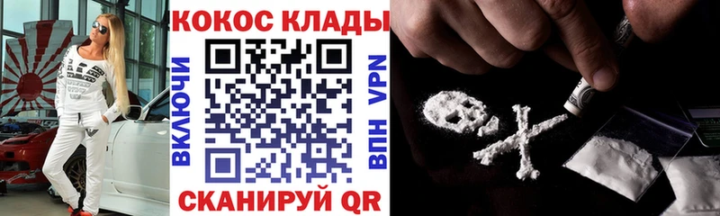площадка как зайти  KRAKEN ONION  Тюкалинск  Cocaine Колумбийский 