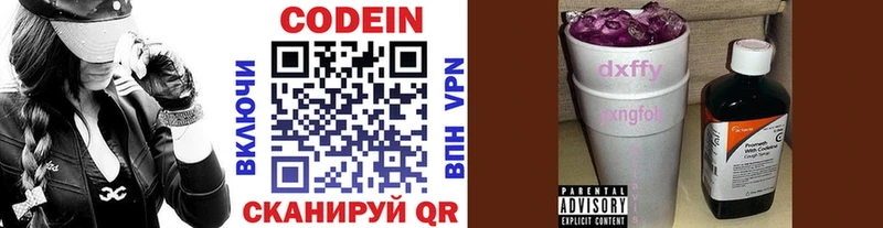 Codein Purple Drank  omg сайт  Тюкалинск 